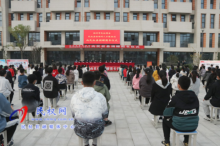 鄭州市民權(quán)商會(huì)、民權(quán)縣駐鄭州人才服務(wù)站向我縣捐贈(zèng)價(jià)值30萬元圖書