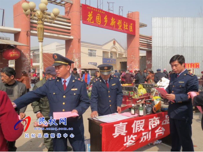 民權縣市場監(jiān)管局開展“送法下鄉(xiāng)” 活動
