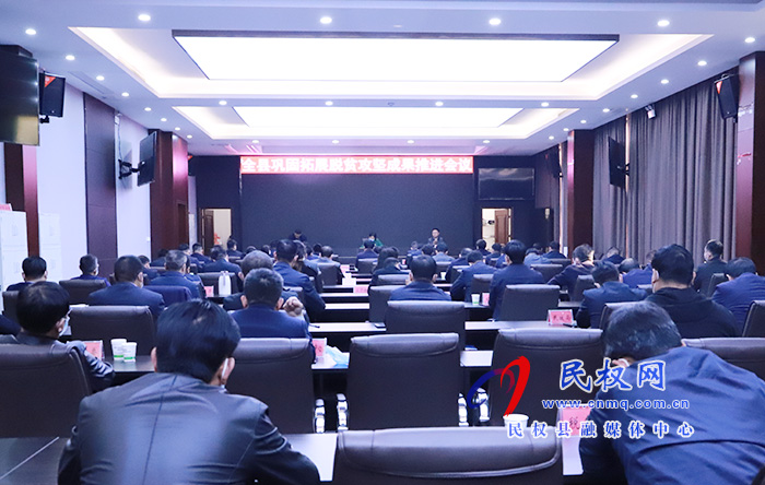 全縣鞏固拓展脫貧攻堅(jiān)成果推進(jìn)會(huì)召開