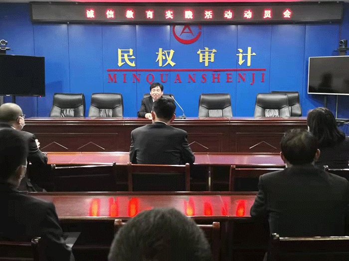 縣審計(jì)局著力推進(jìn)誠信建設(shè) 努力提升法治政府建設(shè)水平