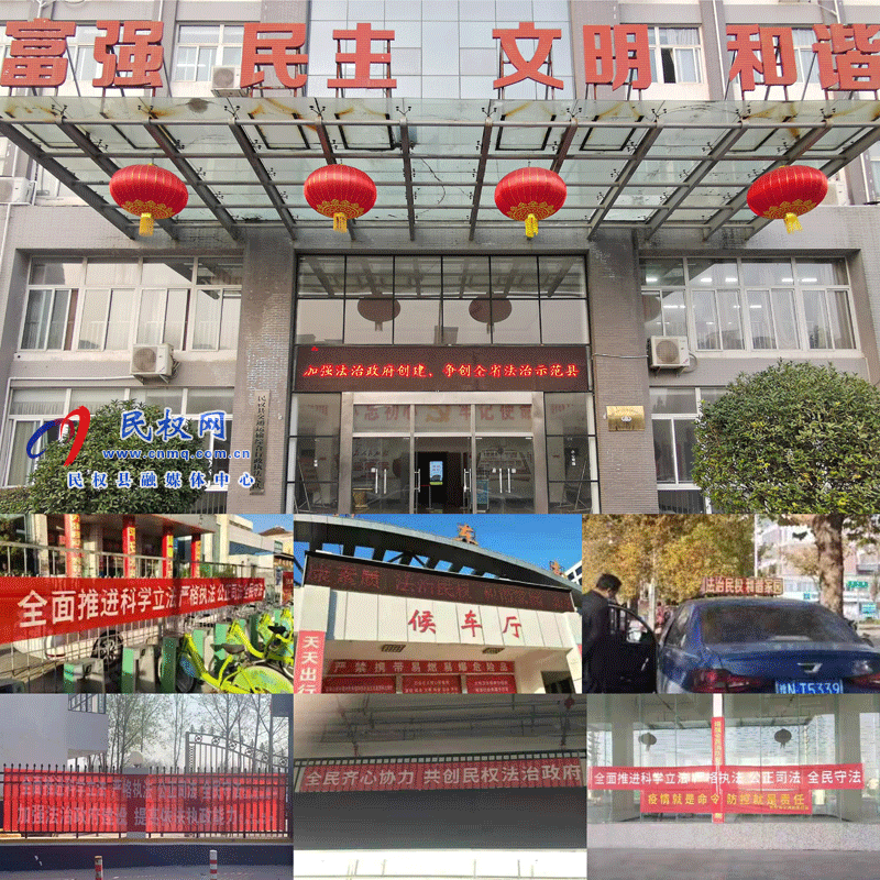 民權交通運輸局積極營造氛圍做好法治政府建設宣傳