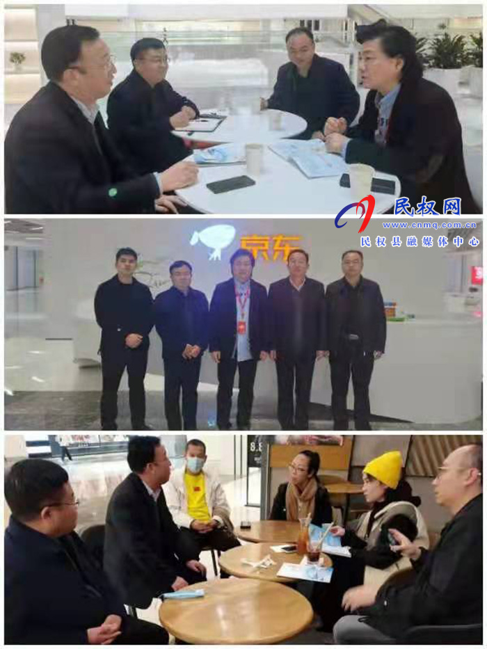 我縣與京東集團(tuán)、中視嘉和（北京）文化傳媒有限公司達(dá)成合作意向