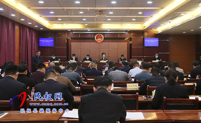 民權(quán)縣第十五屆人大常委會第三十五次會議第一次全體會議召開