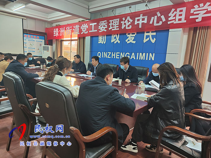 綠洲街道辦事處：開(kāi)展黨史學(xué)習(xí)教育