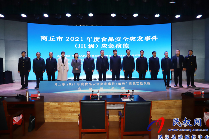 2021年商丘市食品安全應(yīng)急演練現(xiàn)場會在民舉行