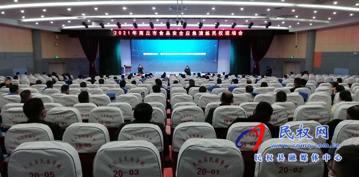 2021年商丘市食品安全應(yīng)急演練現(xiàn)場會在民舉行