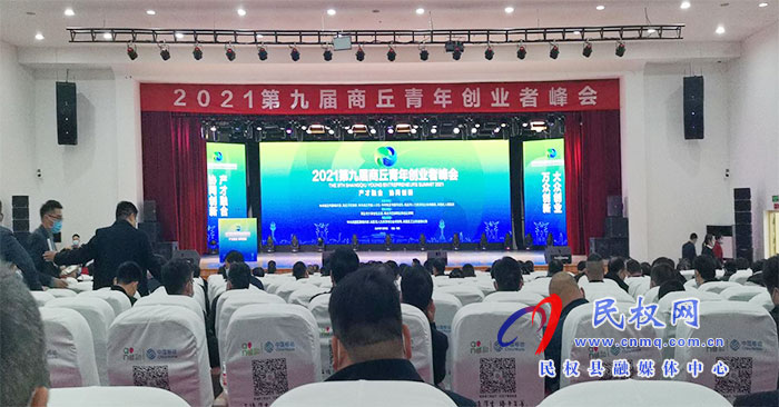 河南美是食品有限公司董事長袁偉榮獲“商丘青年創(chuàng)業(yè)者年度人物”榮譽(yù)稱號