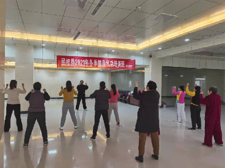縣委老干部局舉行2021年冬季健身氣功培訓(xùn)班開(kāi)班儀式