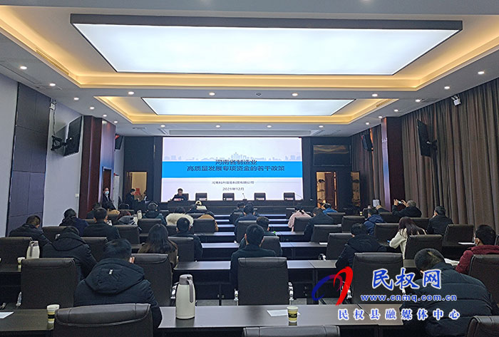 民權(quán)縣“三大改造，轉(zhuǎn)型升級”助力企業(yè)創(chuàng)新驅(qū)動發(fā)展專題講座培訓會召開