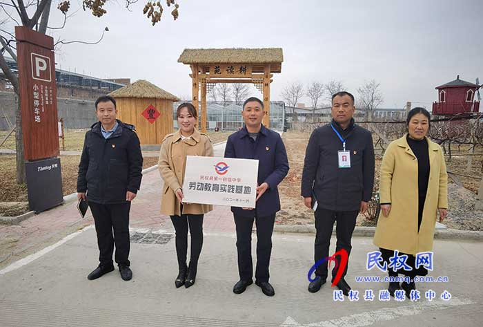 民權一初中為民權縣青少年研學營地授牌