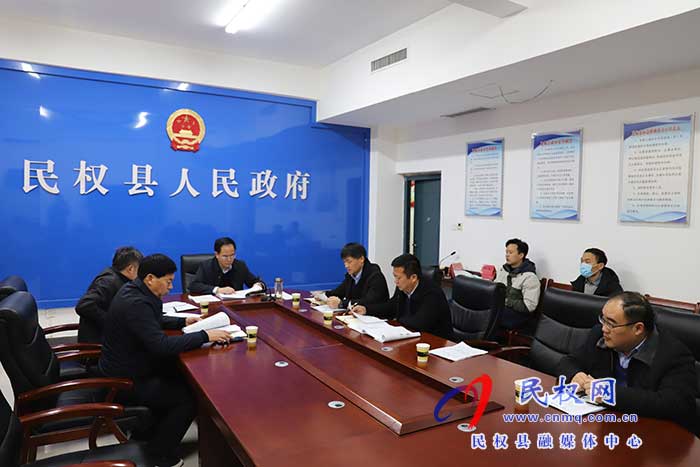 縣委常委、常務(wù)副縣長王景義主持召開辦公會
