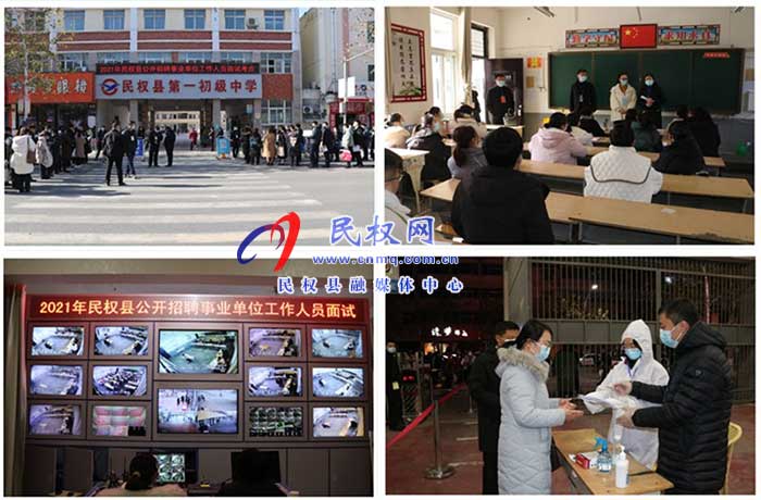 2021年我縣公開(kāi)招聘事業(yè)單位工作人員面試工作圓滿(mǎn)結(jié)束