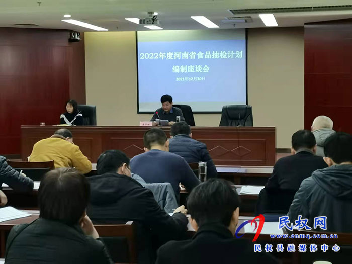 民權(quán)縣綜合檢驗(yàn)檢測中心被定為2022年度河南省食品安全監(jiān)督抽檢單位
