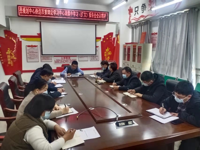 民權(quán)縣城鄉(xiāng)規(guī)劃編制研究中心傳達學習市委理論學習中心（擴大）會議精神