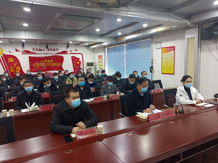 全市疫情防控緊急調(diào)度會(huì)召開