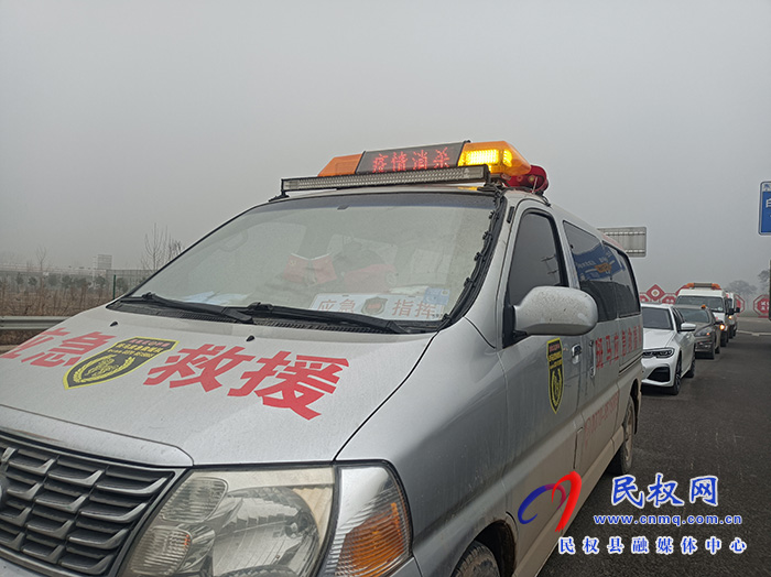 防控消殺 民權(quán)縣斑馬應(yīng)急救援隊(duì)在行動
