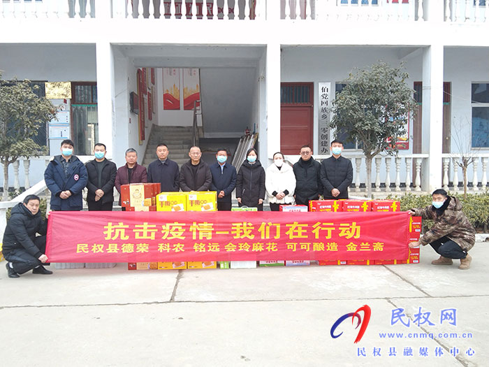 民權(quán)縣僑聯(lián)、新的社會階層聯(lián)誼會積極行動 廣泛動員助力抗擊疫情