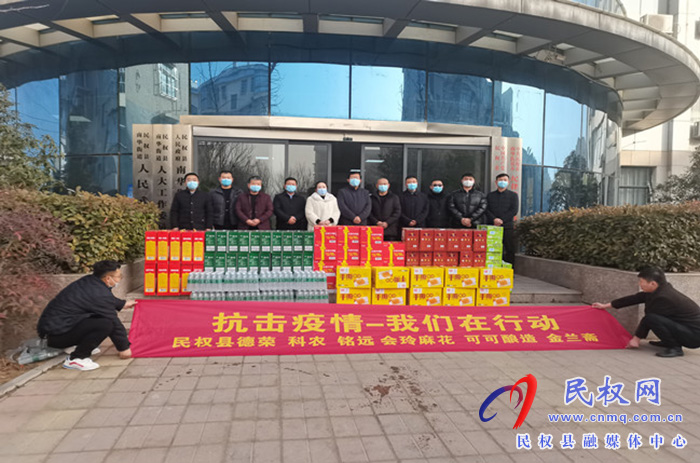 防疫情 有溫情！民權(quán)縣新的社會階層聯(lián)誼會慰問南華疫情防控一線人員