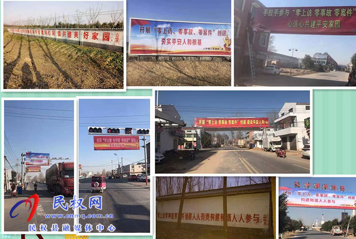 人和鎮(zhèn)強力推進“三零”平安創(chuàng)建助推法治政府建設