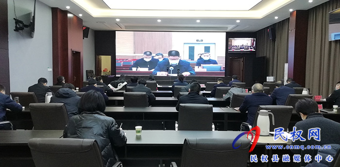 我縣組織收聽收看全市疫情防控工作調(diào)度會