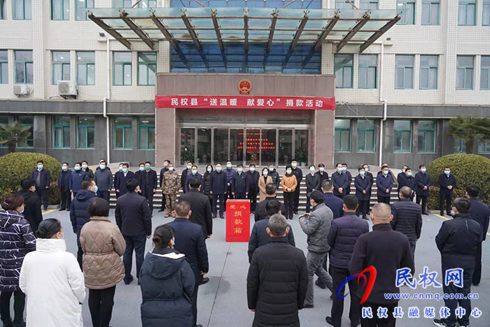 我縣舉行“送溫暖、獻愛心”捐款活動