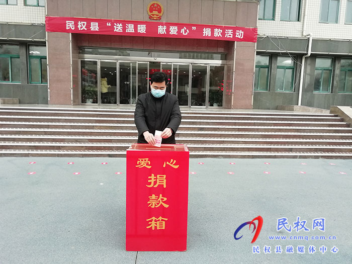 縣委辦、政府辦：開展送溫暖、獻愛心捐款