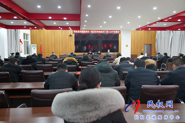 民權(quán)縣市場監(jiān)管局：“充電蓄能”強業(yè)務  專題培訓提效能