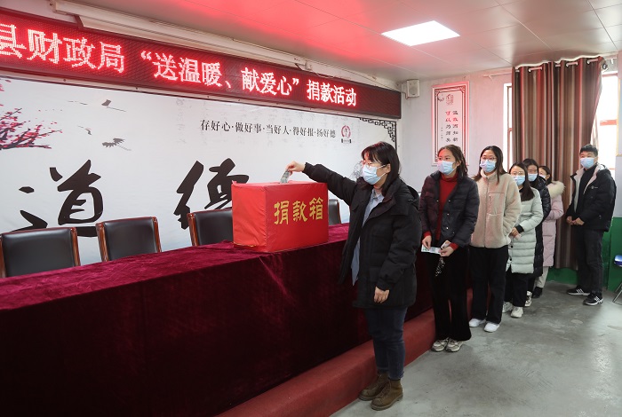 縣財(cái)政局舉辦“送溫暖、獻(xiàn)愛心”捐款活動