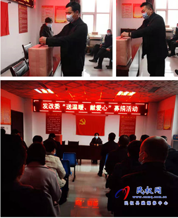 縣發(fā)改委開展“送溫暖、獻(xiàn)愛心”募捐活動(dòng)