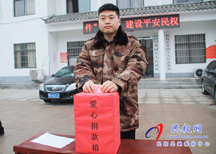 花園鄉(xiāng)：開(kāi)展“送溫暖、獻(xiàn)愛(ài)心”募捐活動(dòng)