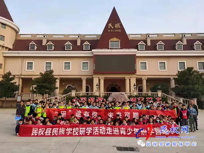 熱烈慶祝民權縣青少年研學基地被確定為第二批商丘市中小學生研學旅行實踐基地