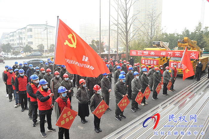 民權縣供電公司誓師大會確保春節(jié)供電萬無一失