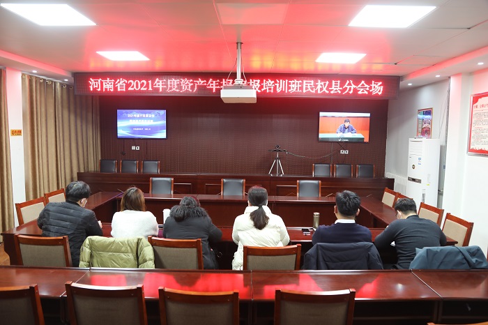 縣財(cái)政局參加河南省2021年度行政事業(yè)性國有資產(chǎn)報(bào)告培訓(xùn)會(huì)