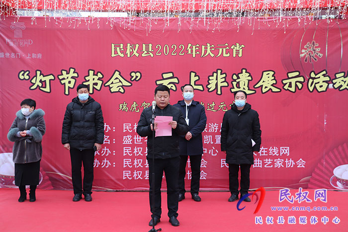 民權(quán)縣舉辦2022年慶元宵“燈節(jié)書會(huì)”云上非遺直播展示活動(dòng)