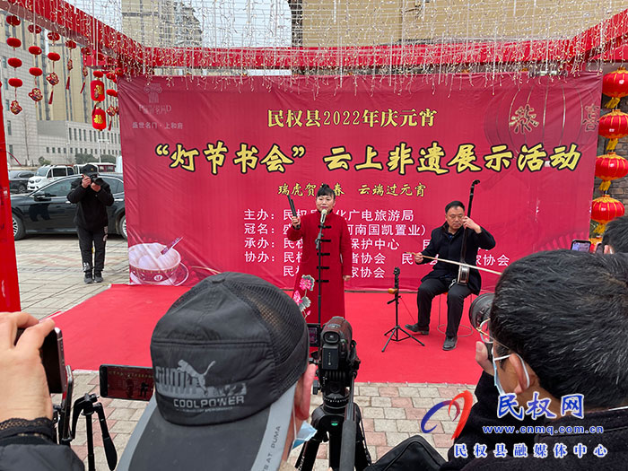 民權(quán)縣舉辦2022年慶元宵“燈節(jié)書會(huì)”云上非遺直播展示活動(dòng)