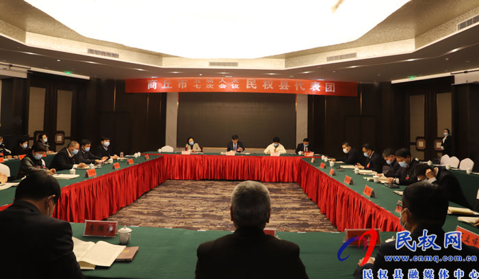 市五屆人大七次會議民權(quán)縣代表團(tuán)第一次會議召開