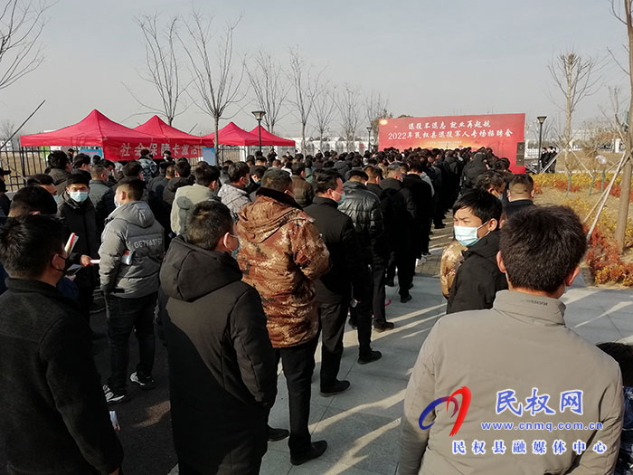 “退役不退志 就業(yè)再起航”民權(quán)縣2022年退役軍人專場招聘會(huì)舉行