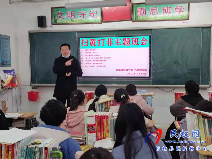 民權縣扎實開展“掃黃打非·春季開學第一課”主題教育活動