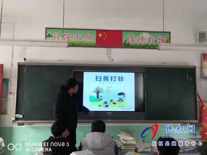 民權縣扎實開展“掃黃打非·春季開學第一課”主題教育活動