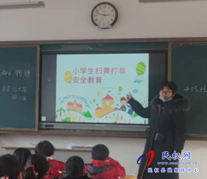 民權縣扎實開展“掃黃打非·春季開學第一課”主題教育活動