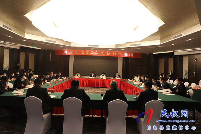 市五屆人大七次會議民權(quán)縣代表團召開第四次會議