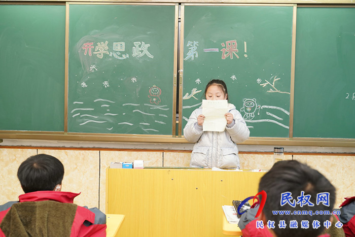 共筑中國(guó)夢(mèng) 一起向未來(lái) ——民權(quán)縣實(shí)驗(yàn)小學(xué)開展“開學(xué)思政第一課”主題教育活動(dòng)