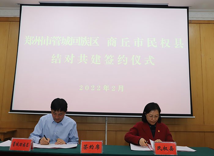  我縣黨政考察團赴鄭州市管城回族區(qū)開展結對共建、考察交流