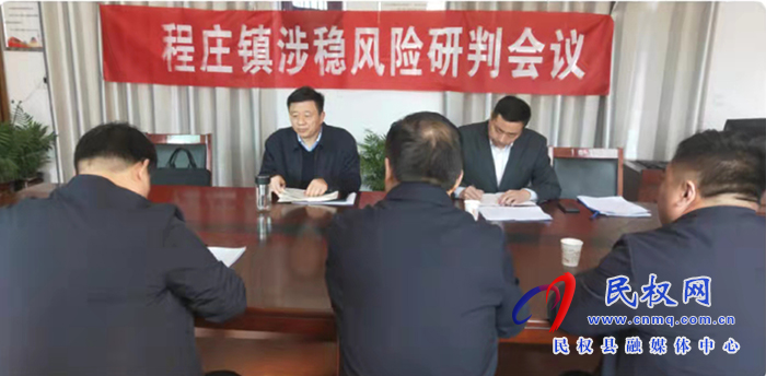 縣委常委、政法委書記陳鴻志主持召開涉穩(wěn)風險研判會議