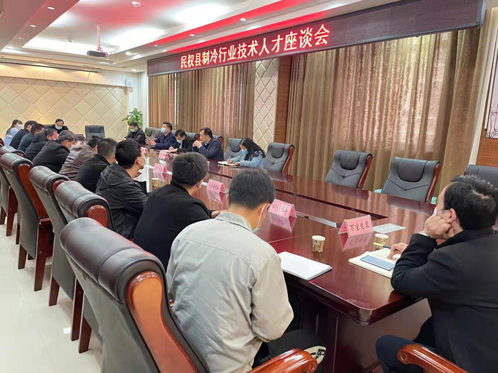 縣委人才辦召開制冷行業(yè)技術(shù)人才座談會(huì)