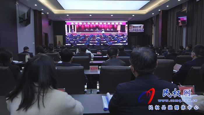我縣組織收聽收看商丘市能力作風(fēng)建設(shè)攻堅推進會