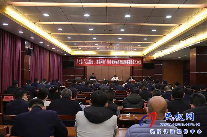 我縣召開“人人持證、技能河南”暨城鄉(xiāng)居民養(yǎng)老保險費征繳工作會議