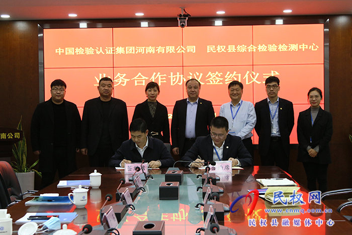 縣委常委、副縣長于茜赴中國中檢集團(tuán)河南有限公司進(jìn)一步細(xì)化與民權(quán)縣政府戰(zhàn)略合作方案