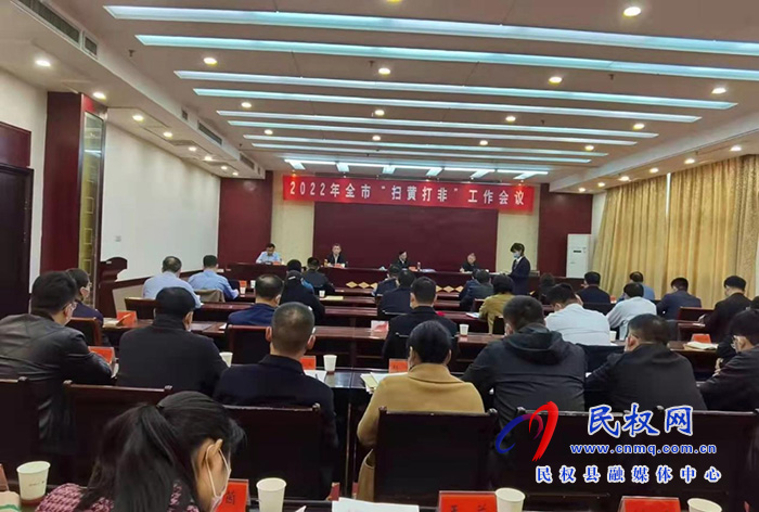 民權(quán)縣榮獲全市“掃黃打非”工作優(yōu)秀單位稱(chēng)號(hào)
