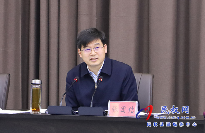 縣委書記張團(tuán)結(jié)主持召開中共民權(quán)縣第十三屆委員會常務(wù)委員會第19次（擴大）會議